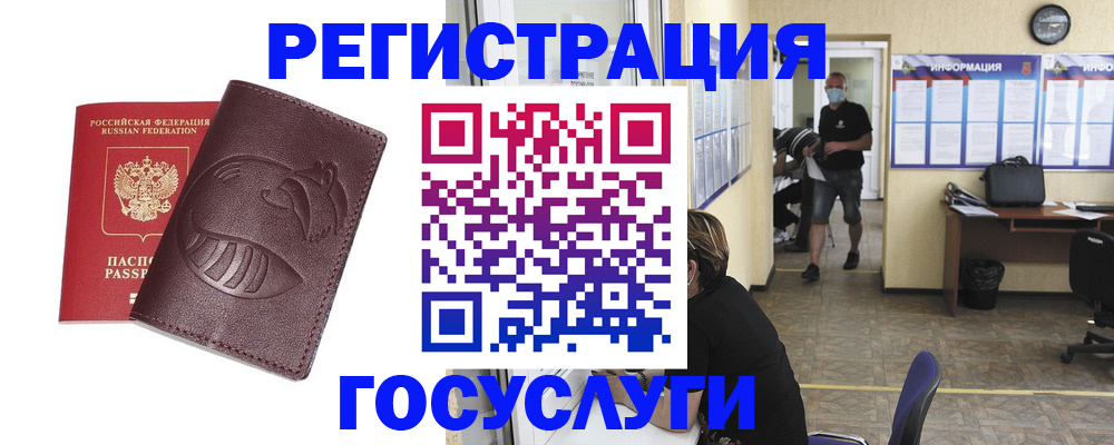 прописка ребенка в Крыму