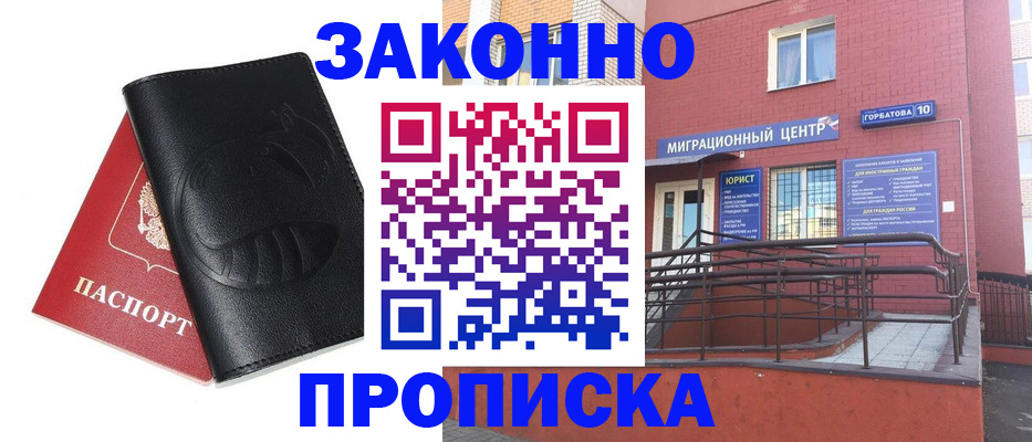 временная регистрация законно в Крыму