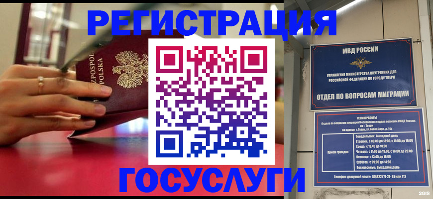 прописка от собственника в Крыму