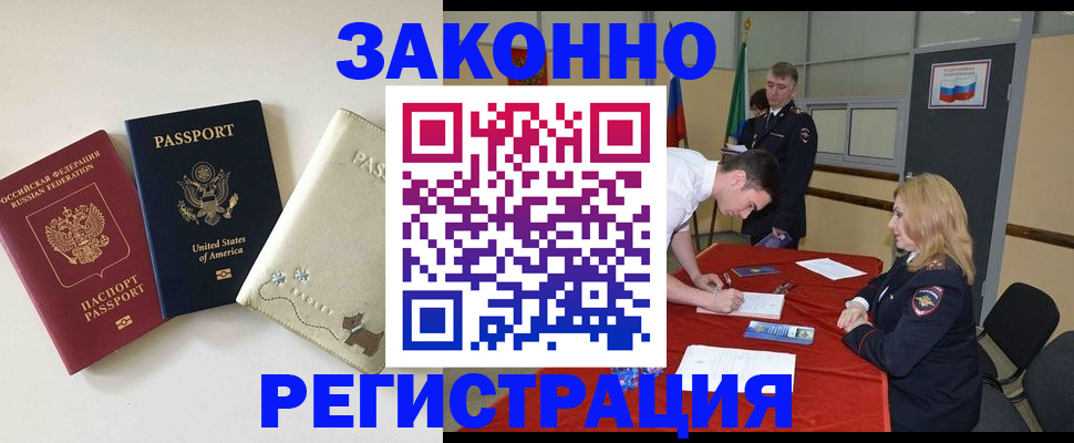 прописка для военкомата в Крыму